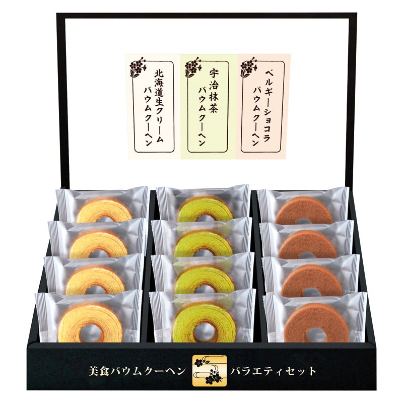 匠や本舗 美食バウムクーヘン  ／バウムクーヘン クッキー・焼き菓子 スイーツ・お菓子 食品 ギフト プレゼント プチギフト 祝い お年賀 御年賀 2026 送料無料 人気 年始挨拶 バレンタイン プレゼント
