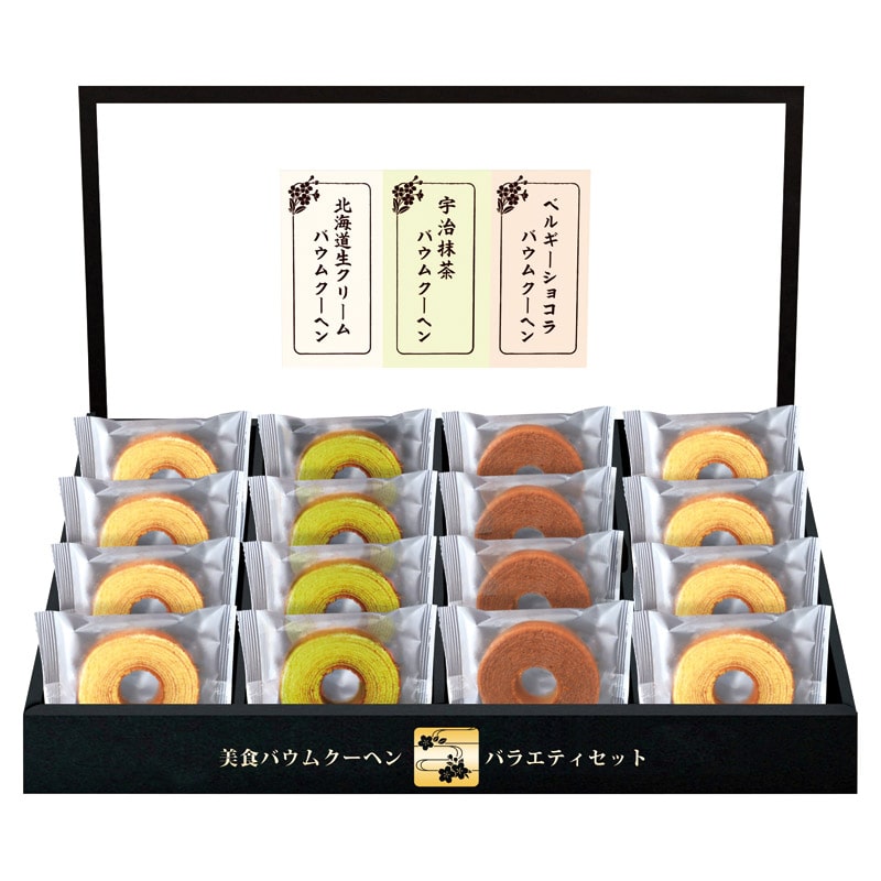 匠や本舗 美食バウムクーヘン  ／バウムクーヘン クッキー・焼き菓子 スイーツ・お菓子 食品 ギフト プレゼント プチギフト 祝い お年賀 御年賀 2026 送料無料 人気 年始挨拶 バレンタイン プレゼント