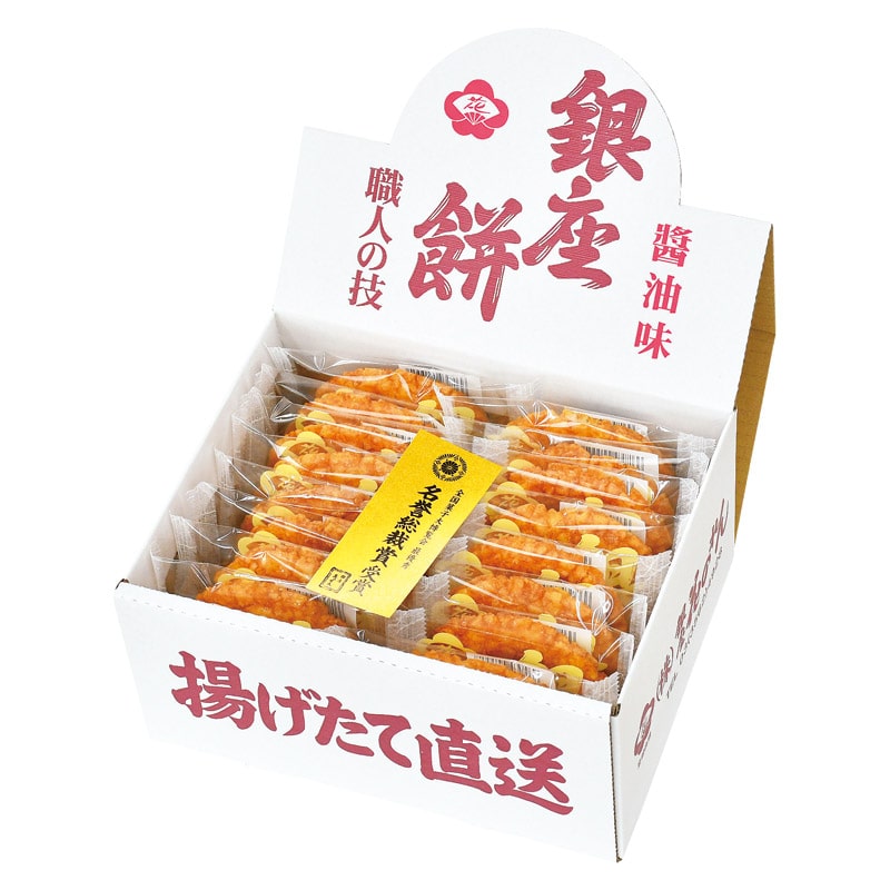 銀座餅16枚入 ／各種せんべい・米菓セット せんべい・米菓 スイーツ・お菓子 食品 ギフト プレゼント プチギフト 祝い お年賀 御年賀 2026 送料無料 人気 年始挨拶 バレンタイン チョコ 以外 子供 友達