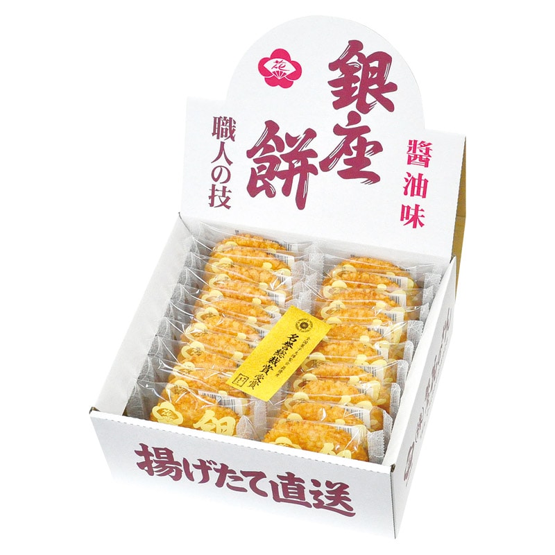 銀座餅20枚入 ／各種せんべい・米菓セット せんべい・米菓 スイーツ・お菓子 食品 ギフト プレゼント プチギフト 祝い お年賀 御年賀 2026 送料無料 人気 年始挨拶 バレンタイン チョコ 以外 子供 友達