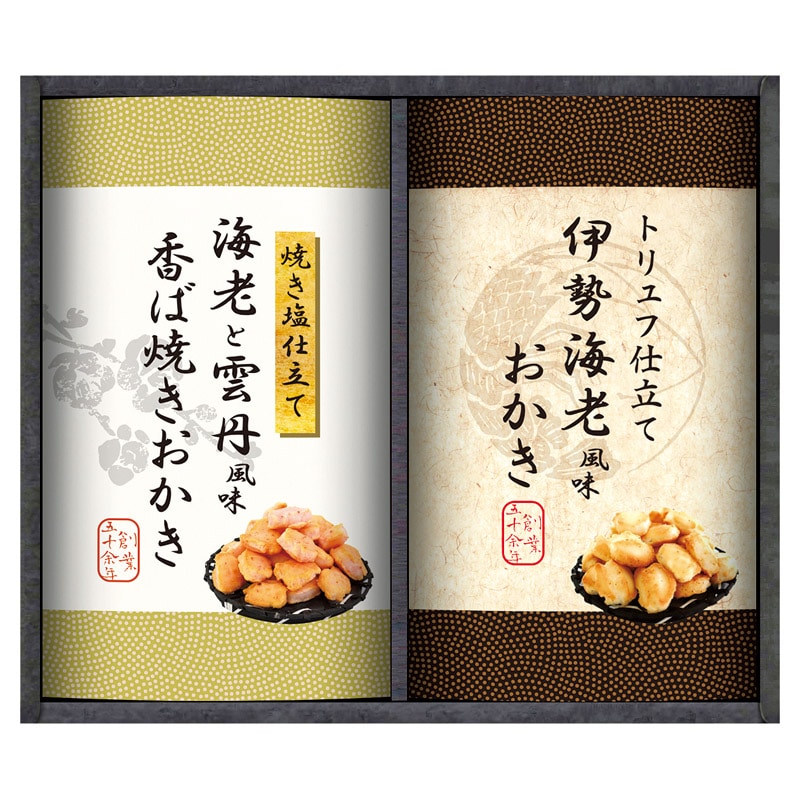 尾張日天製菓 職人こだわりおかき詰合せ  ／あられ・おかき せんべい・米菓 スイーツ・お菓子 食品 ギフト プレゼント プチギフト 祝い お年賀 御年賀 2026 送料無料 人気 年始挨拶 バレンタイン プレゼント