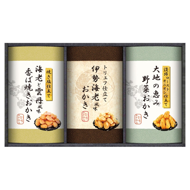 尾張日天製菓 職人こだわりおかき詰合せ  ／あられ・おかき せんべい・米菓 スイーツ・お菓子 食品 ギフト プレゼント プチギフト 祝い お年賀 御年賀 2026 送料無料 人気 年始挨拶 バレンタイン プレゼント