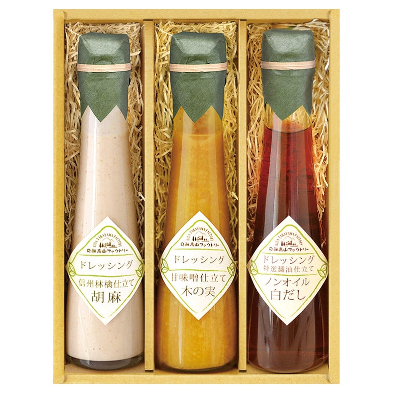 飛騨高山ファクトリー ～食菜味～すこやかドレッシングギフト  ／ドレッシング 調味料 食品 ギフト プレゼント プチギフト 祝い お年賀 御年賀 2026 送料無料 人気 年始挨拶 バレンタイン チョコ 以外 子供 友達