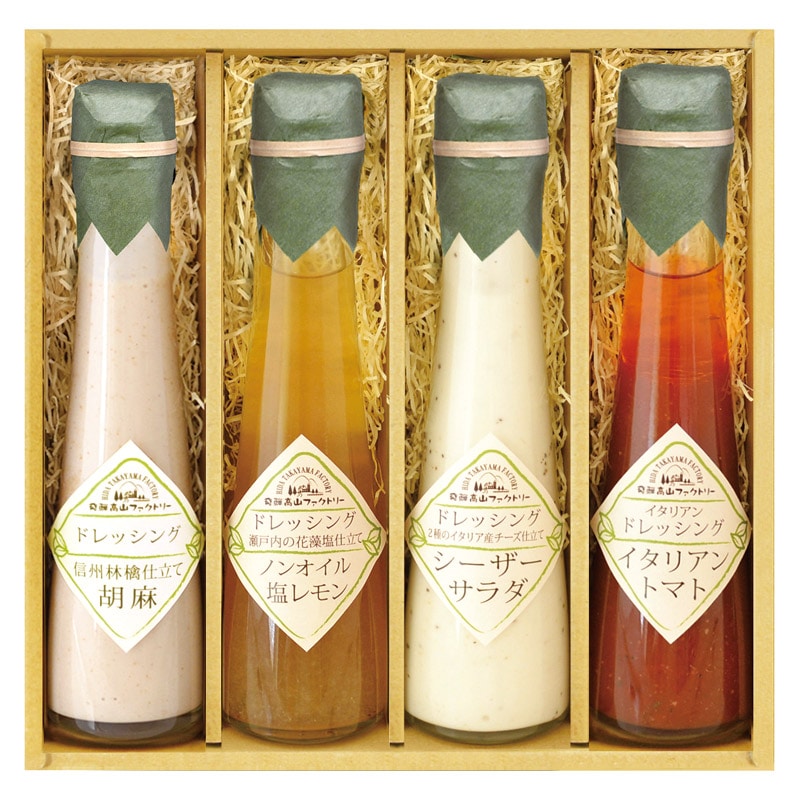 飛騨高山ファクトリー ～食菜味～すこやかドレッシングギフト  ／ドレッシング 調味料 食品 ギフト プレゼント プチギフト 祝い お年賀 御年賀 2026 送料無料 人気 年始挨拶 バレンタイン チョコ 以外 子供 友達