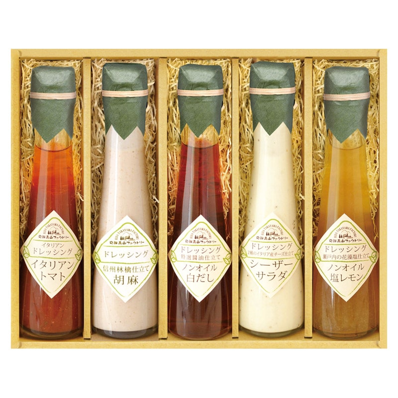 飛騨高山ファクトリー ～食菜味～すこやかドレッシングギフト  ／ドレッシング 調味料 食品 ギフト プレゼント プチギフト 祝い お年賀 御年賀 2026 送料無料 人気 年始挨拶 バレンタイン チョコ 以外 子供 友達