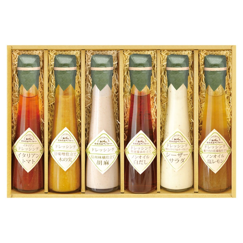 飛騨高山ファクトリー ～食菜味～すこやかドレッシングギフト  ／ドレッシング 調味料 食品 ギフト プレゼント プチギフト 祝い お年賀 御年賀 2026 送料無料 人気 年始挨拶 バレンタイン チョコ 以外 子供 友達