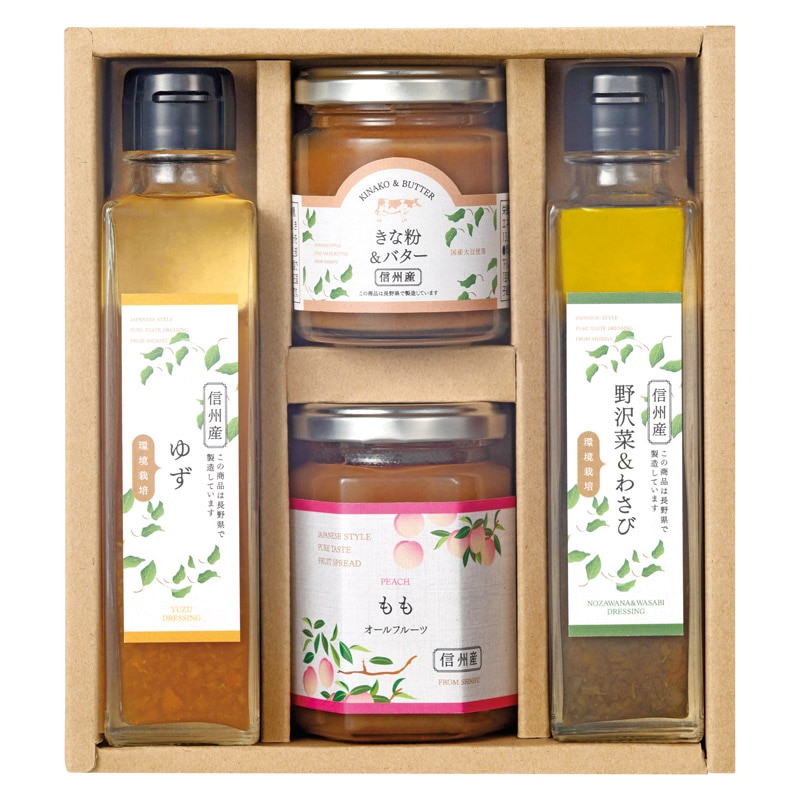 環境栽培 アソートセット  ／ジャム・コンフィチュール パン・ジャム・シリアル 食品 ギフト プレゼント プチギフト 祝い お年賀 御年賀 2026 送料無料 人気 年始挨拶 バレンタイン チョコ 以外 子供 友達