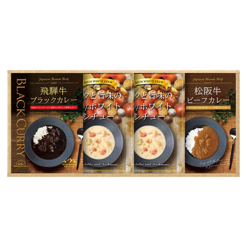 BUONO TAVOLA 銘牛カレー&ホワイトシチューセット /カレー 惣菜・レトルト 食品 ギフト プレゼント プチギフト 祝い お年賀 御年賀 2026 送料無料 人気 年始挨拶 バレンタイン プレゼント
