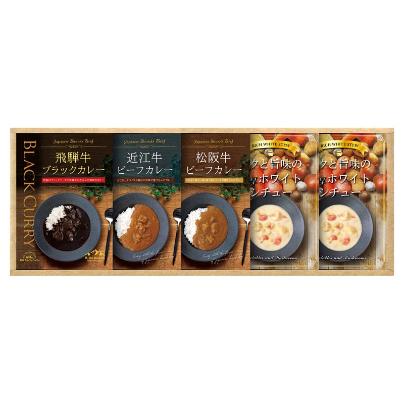 BUONO TAVOLA 銘牛カレー&ホワイトシチューセット /カレー 惣菜・レトルト 食品 ギフト プレゼント プチギフト 祝い お年賀 御年賀 2026 送料無料 人気 年始挨拶 バレンタイン プレゼント