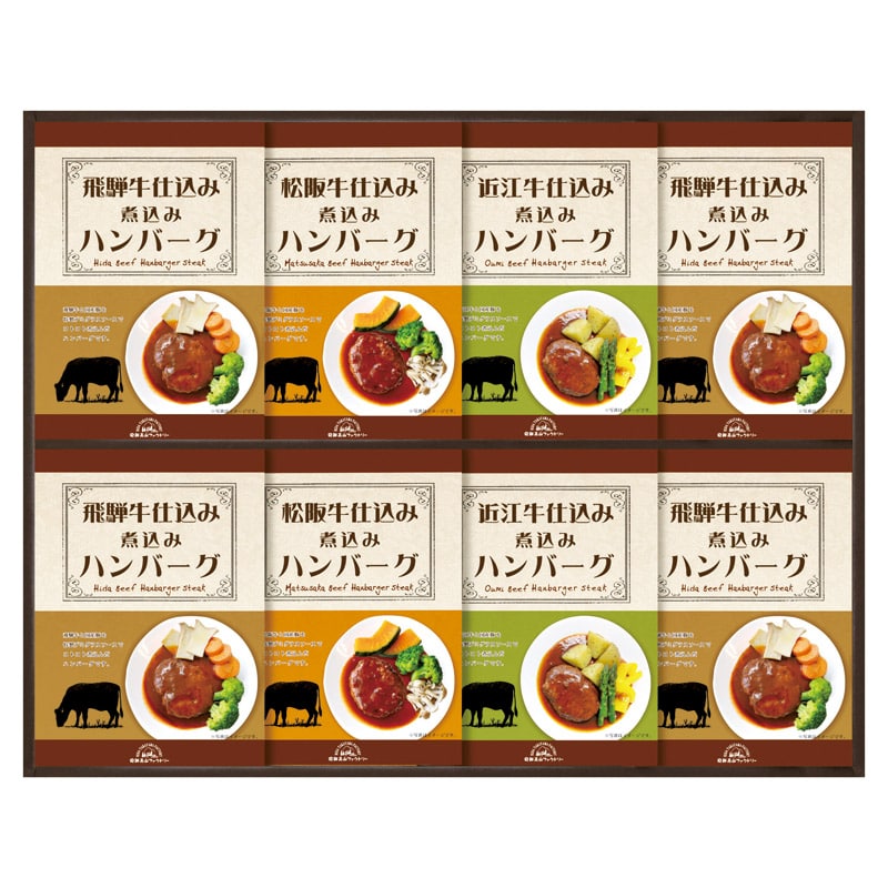 飛騨高山ファクトリー 松阪牛･近江牛･飛騨牛仕込み食べくらべハンバーグ詰合せ  ／ハンバーグ 洋風惣菜 惣菜・レトルト 食品 ギフト プレゼント プチギフト 祝い お年賀 2026 バレンタイン プレゼント