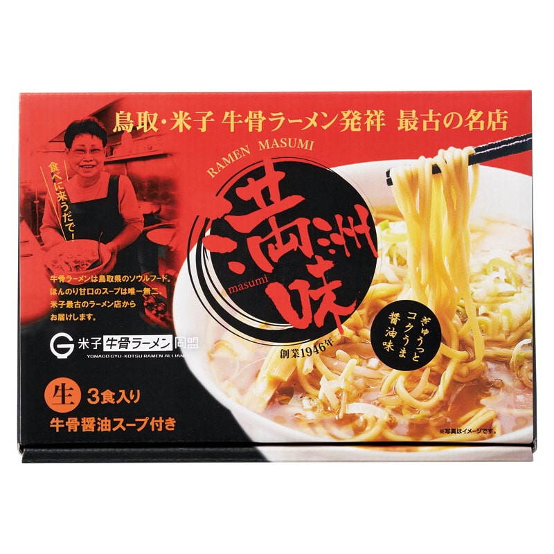 鳥取･牛骨ラーメン 満洲味 ／ラーメン 麺類 食品 ギフト プレゼント プチギフト 内祝い 快気祝い 出産祝い 結婚祝い 引出物 新築祝い お返し 香典返し お供え お年賀 御年賀 2026 送料無料 人気 年始挨拶 バレンタイン チョコ 以外 子供 友達