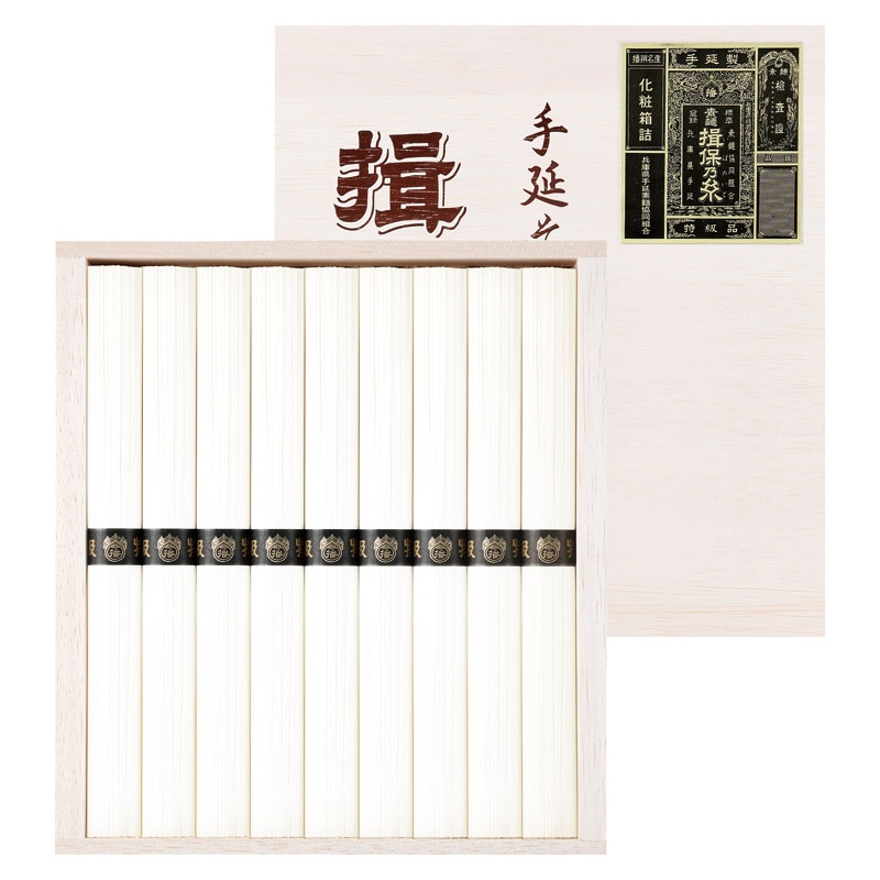 揖保乃糸 /そうめん 麺類 食品 ギフト プレゼント プチギフト 内祝い 快気祝い 出産祝い 結婚祝い 引出物 新築祝い お返し 香典返し お供え お年賀 御年賀 2026 送料無料 人気 年始挨拶 バレンタイン チョコ 以外 子供 友達