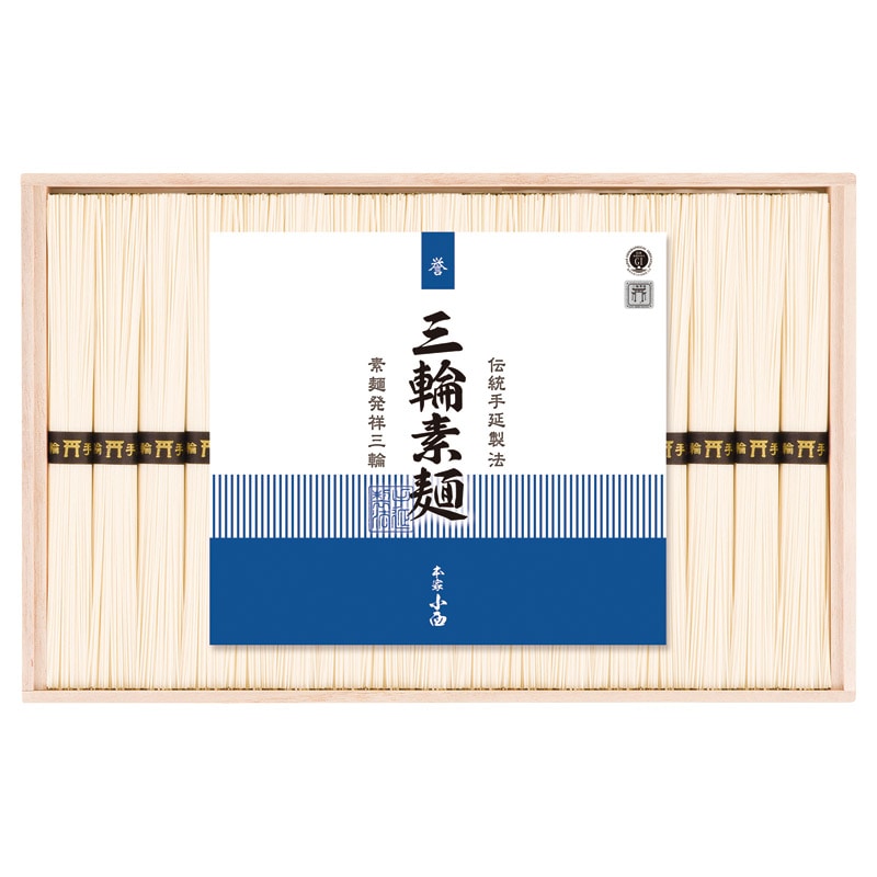 三輪素麺 誉  ／そうめん 麺類 食品 ギフト プレゼント プチギフト 内祝い 快気祝い 出産祝い 結婚祝い 引出物 新築祝い お返し 香典返し お供え お年賀 御年賀 2026 送料無料 人気 年始挨拶 バレンタイン チョコ 以外 子供 友達
