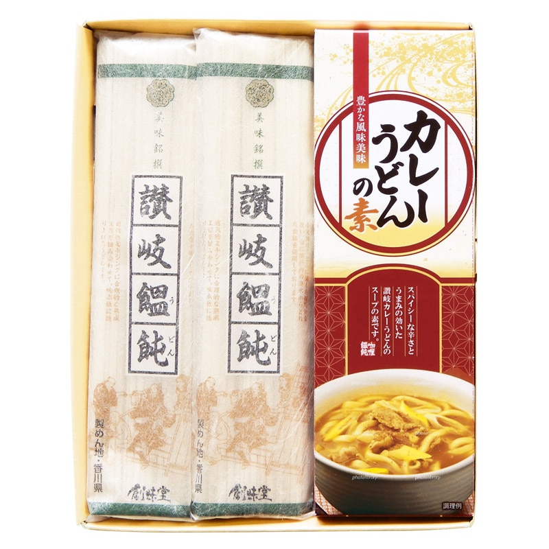 讃岐うどん カレーうどんの素詰合せ  ／うどん 麺類 食品 ギフト プレゼント プチギフト 祝い お年賀 御年賀 2026 送料無料 人気 年始挨拶 バレンタイン チョコ 以外 子供 友達