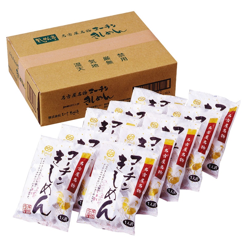 なごやきしめん亭 名古屋名物 コーチンきしめん10食 ／麺類 食品 ギフト プレゼント プチギフト 祝い お年賀 御年賀 2026 送料無料 人気 年始挨拶 バレンタイン チョコ 以外 子供 友達