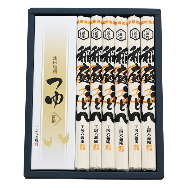 工房六義庵 稲庭うどん  ／うどん 麺類 食品 ギフト プレゼント プチギフト 内祝い 快気祝い 出産祝い 結婚祝い 引出物 新築祝い お返し 香典返し お供え お年賀 御年賀 2026 送料無料 人気 年始挨拶 バレンタイン チョコ 以外 子供 友達