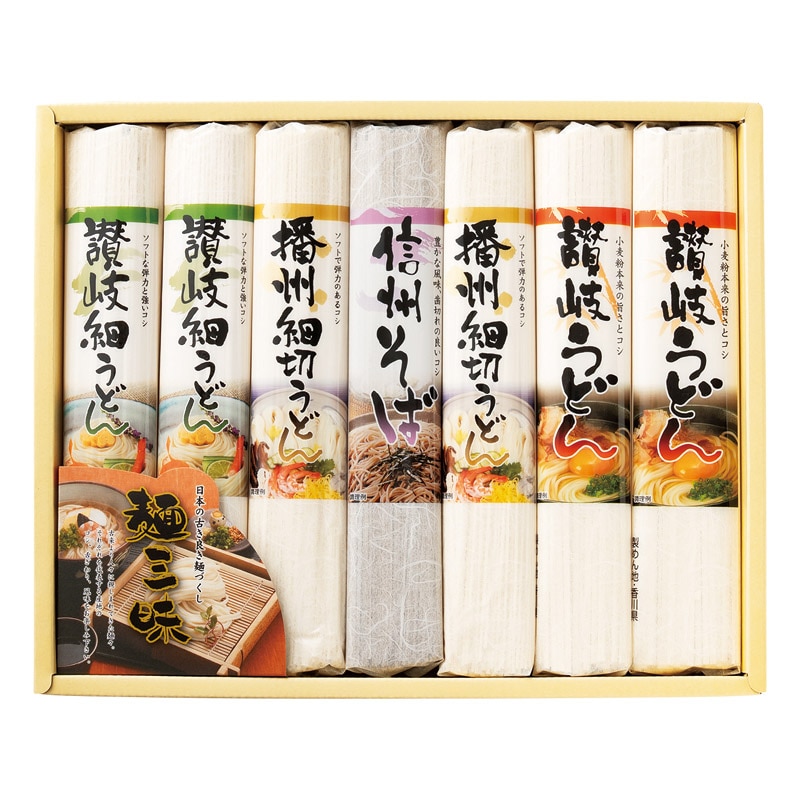 麺三昧  ／うどん 麺類 食品 ギフト プレゼント プチギフト 内祝い 快気祝い 出産祝い 結婚祝い 引出物 新築祝い お返し 香典返し お供え お年賀 御年賀 2026 送料無料 人気 年始挨拶 バレンタイン チョコ 以外 子供 友達