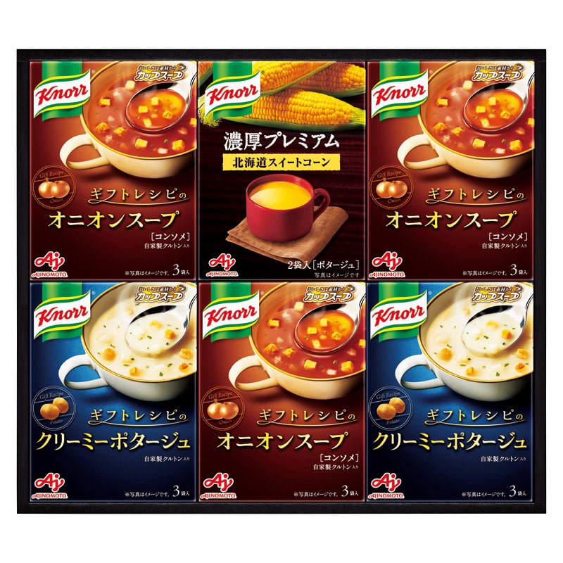 味の素 「クノール 」プレミアムスープギフト  ／スープ 洋風惣菜 惣菜・レトルト 食品 ギフト プレゼント プチギフト 祝い お年賀 御年賀 2026 送料無料 人気 年始挨拶 バレンタイン チョコ 以外 子供 友達