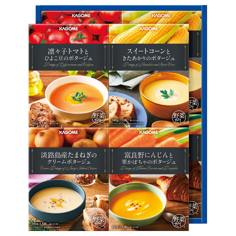 カゴメ こだわり野菜を楽しむプレミアムポタージュ ／スープ 洋風惣菜 惣菜・レトルト 食品 ギフト プレゼント プチギフト 祝い お年賀 御年賀 2026 送料無料 人気 年始挨拶 バレンタイン チョコ 以外 子供 友達