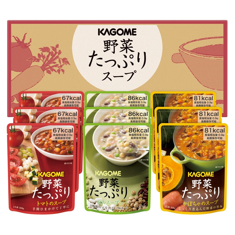 カゴメ 野菜たっぷりスープ /スープ 洋風惣菜 惣菜・レトルト 食品 ギフト プレゼント プチギフト 祝い お年賀 御年賀 2026 送料無料 人気 年始挨拶 バレンタイン チョコ 以外 子供 友達