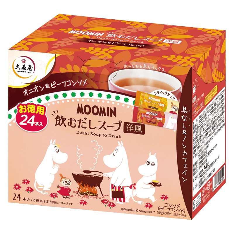 大森屋 だしスープ 洋風 ／スープ 洋風惣菜 惣菜・レトルト 食品 ギフト プレゼント プチギフト 祝い お年賀 御年賀 2026 送料無料 人気 年始挨拶 バレンタイン チョコ 以外 子供 友達