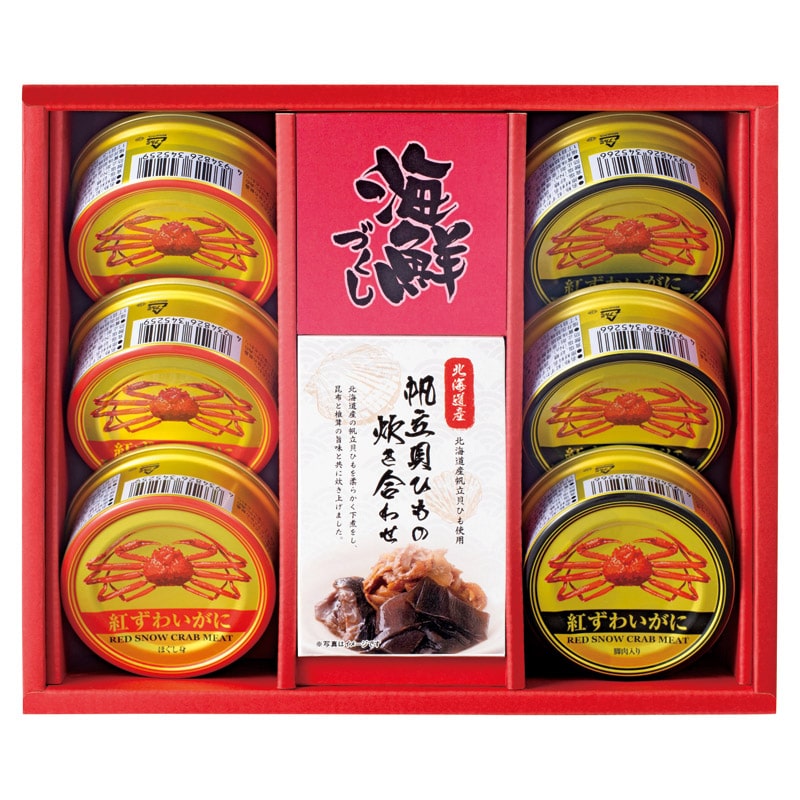 海鮮づくし /カニ 魚介類・水産加工品 食品 ギフト プレゼント プチギフト 内祝い 快気祝い 出産祝い 結婚祝い 引出物 新築祝い お返し 香典返し お供え お年賀 御年賀 2026 送料無料 人気 年始挨拶 バレンタイン チョコ 以外 子供 友達