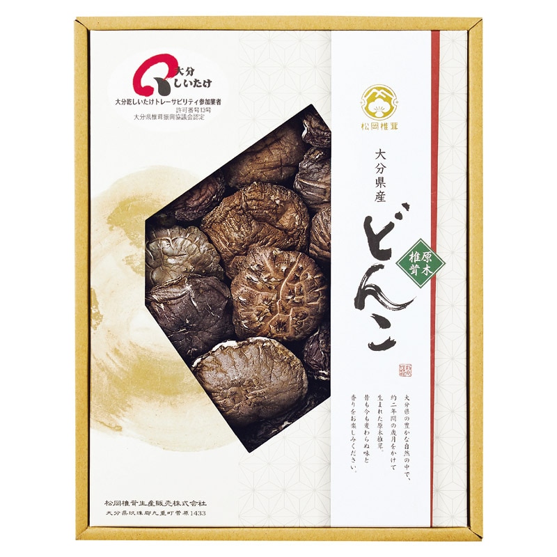 松岡椎茸 大分産椎茸どんこ /干ししいたけ 乾物 食品 ギフト プレゼント プチギフト 祝い お年賀 御年賀 2026 送料無料 人気 年始挨拶 バレンタイン チョコ 以外 子供 友達