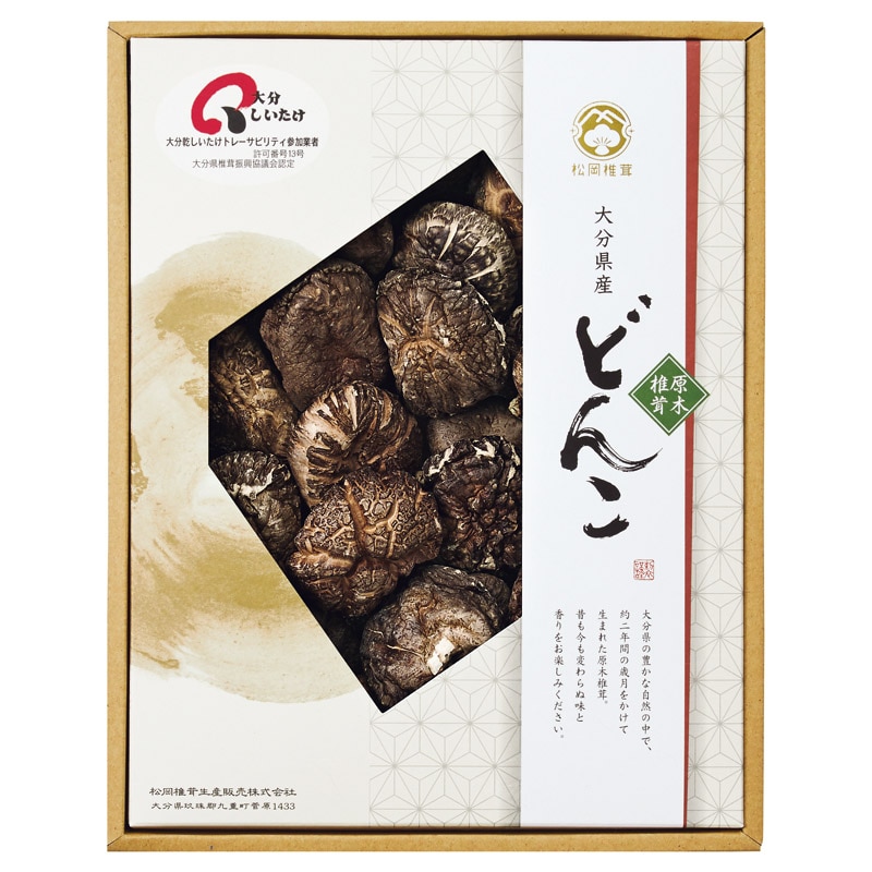 松岡椎茸 大分産椎茸どんこ /干ししいたけ 乾物 食品 ギフト プレゼント プチギフト 祝い お年賀 御年賀 2026 送料無料 人気 年始挨拶 バレンタイン チョコ 以外 子供 友達