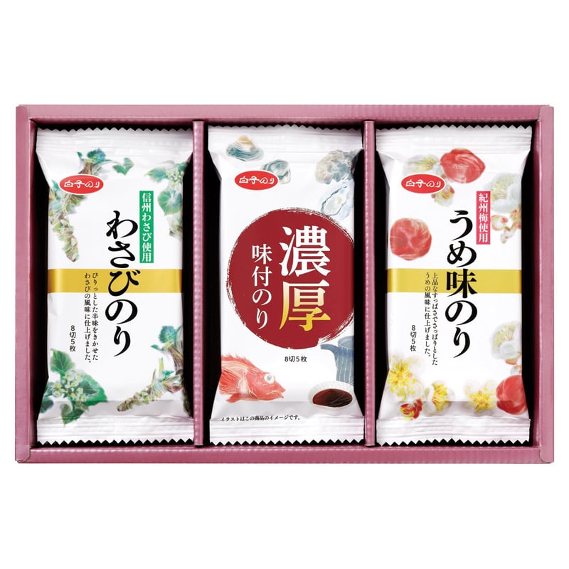 白子のり 味のりバラエティ詰合せ /セット・詰め合わせ 海苔 乾物 食品 ギフト プレゼント プチギフト 祝い お年賀 御年賀 2026 送料無料 人気 年始挨拶 バレンタイン チョコ 以外 子供 友達