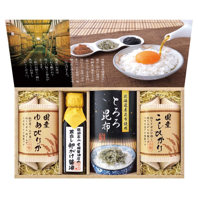 美食ファクトリー 蔵出し卵がけ醤油と美味しい米ギフト  ／セット・詰め合わせ 調味料 食品 ギフト プレゼント プチギフト 祝い お年賀 御年賀 2026 送料無料 人気 年始挨拶 バレンタイン チョコ 以外 子供 友達