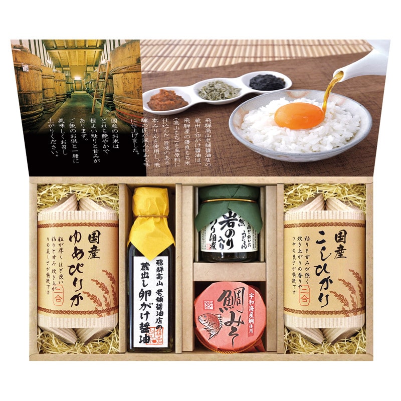 美食ファクトリー 蔵出し卵がけ醤油と美味しい米ギフト /セット・詰め合わせ 調味料 食品 ギフト プレゼント プチギフト 祝い お年賀 御年賀 2026 送料無料 人気 年始挨拶 バレンタイン チョコ 以外 子供 友達