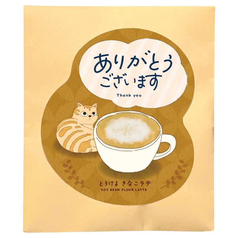 選べるメッセージ ねこのご挨拶[きなこラテ] ありがとうございます ／インスタントコーヒー コーヒー 水・ソフトドリンク 飲料 ギフト プレゼント プチギフト 祝い お年賀 2026 バレンタイン プレゼント