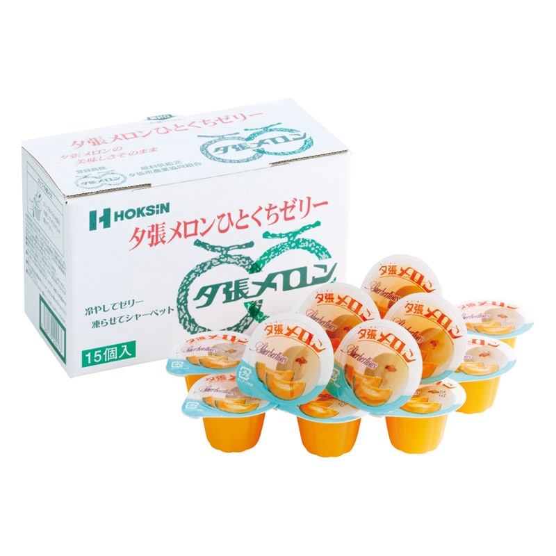 ひとくちゼリー 夕張メロン /ゼリー 洋菓子 スイーツ・お菓子 食品 ギフト プレゼント プチギフト 祝い お年賀 御年賀 2026 送料無料 人気 年始挨拶 バレンタイン チョコ 以外 子供 友達