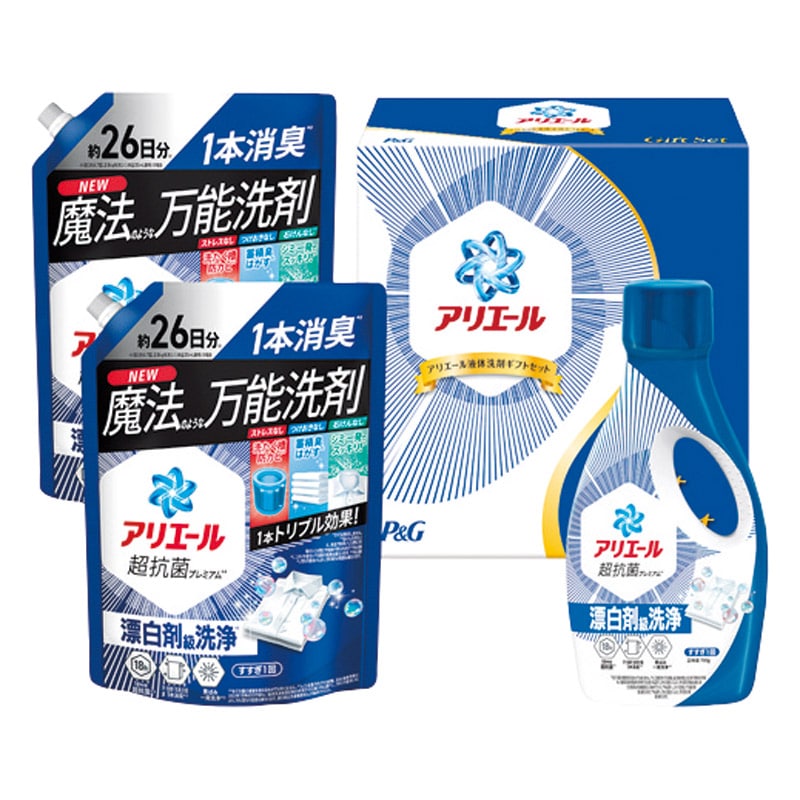 P&G アリエール液体洗剤セット  ／洗濯用洗剤 洗剤・柔軟剤・クリーナー 日用消耗品 日用品・ヘルスケア ギフト プレゼント プチギフト 祝い お年賀 2026 バレンタイン プレゼント