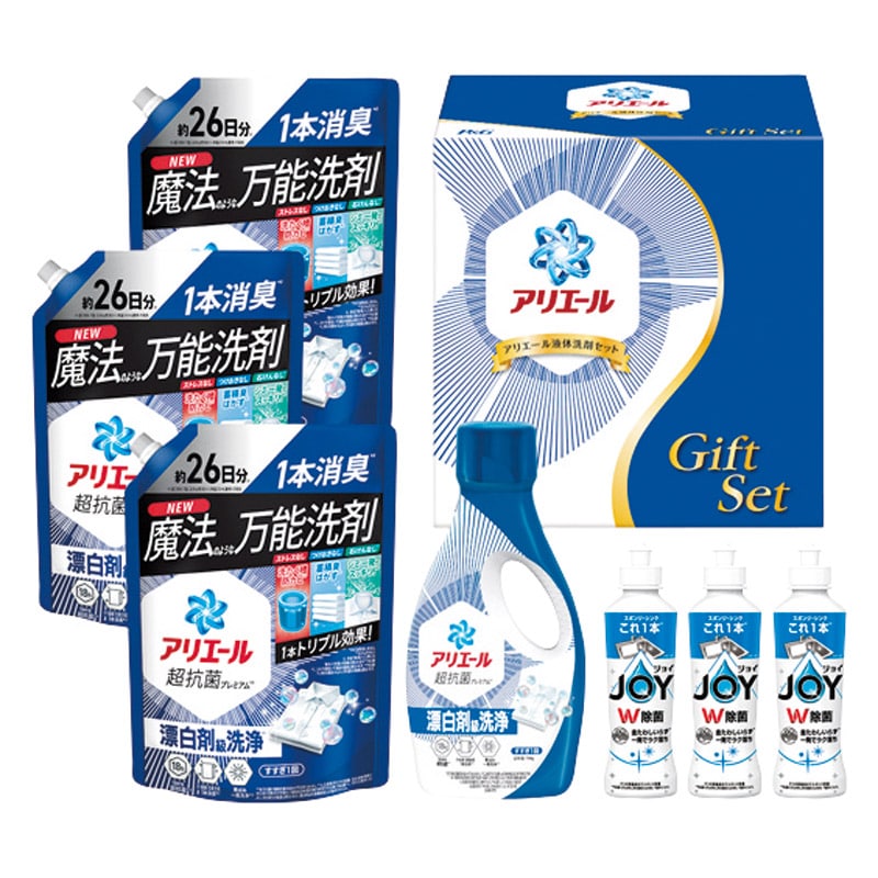 P&G アリエール液体洗剤セット  ／洗濯用洗剤 洗剤・柔軟剤・クリーナー 日用消耗品 日用品・ヘルスケア ギフト プレゼント プチギフト 祝い お年賀 2026 バレンタイン プレゼント