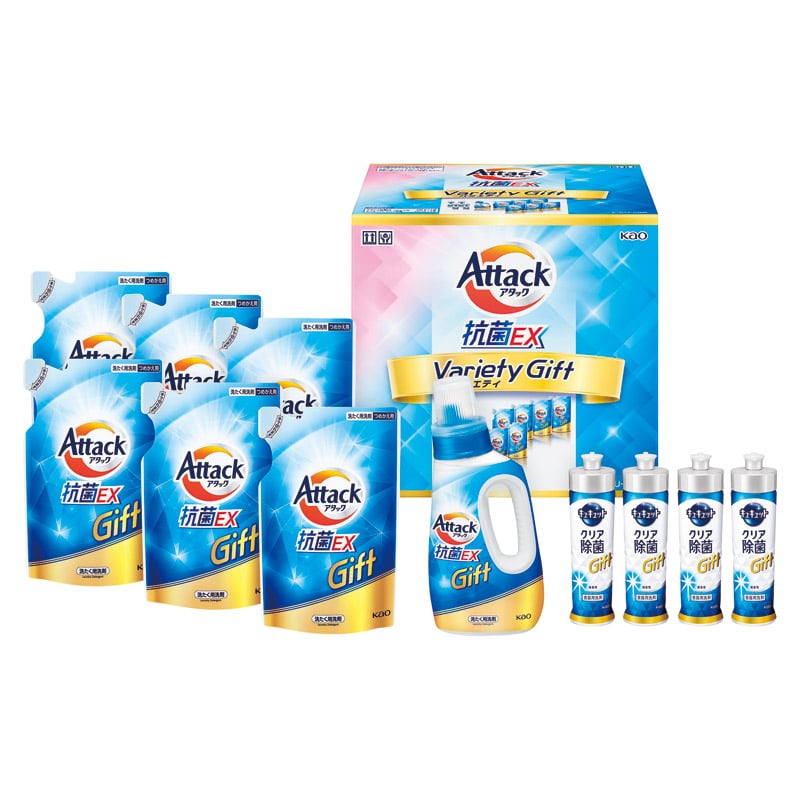 アタック抗菌EXバラエティギフト  ／洗濯用洗剤 洗剤・柔軟剤・クリーナー 日用消耗品 日用品・ヘルスケア ギフト プレゼント プチギフト 祝い お年賀 2026 バレンタイン プレゼント