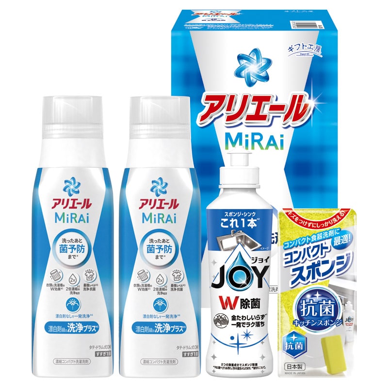 ギフト工房 アリエールミライセット  ／洗濯用洗剤 洗剤・柔軟剤・クリーナー 日用消耗品 日用品・ヘルスケア ギフト プレゼント プチギフト 祝い お年賀 2026 バレンタイン プレゼント