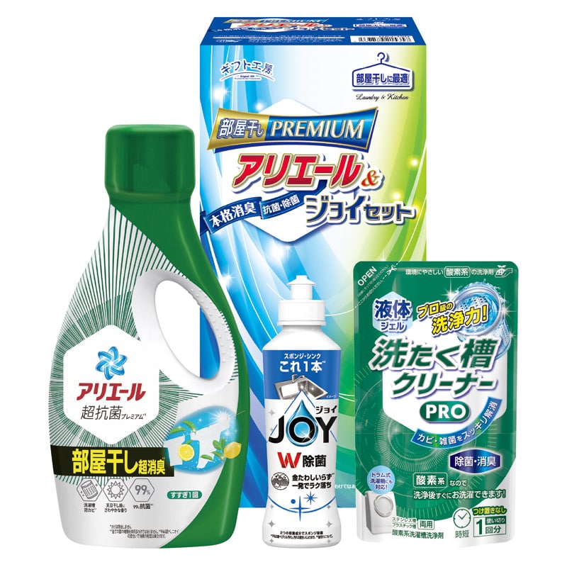 ギフト工房 アリエール部屋干し&ジョイセット  ／洗濯用洗剤 洗剤・柔軟剤・クリーナー 日用消耗品 日用品・ヘルスケア ギフト プレゼント プチギフト 祝い お年賀 2026 バレンタイン プレゼント