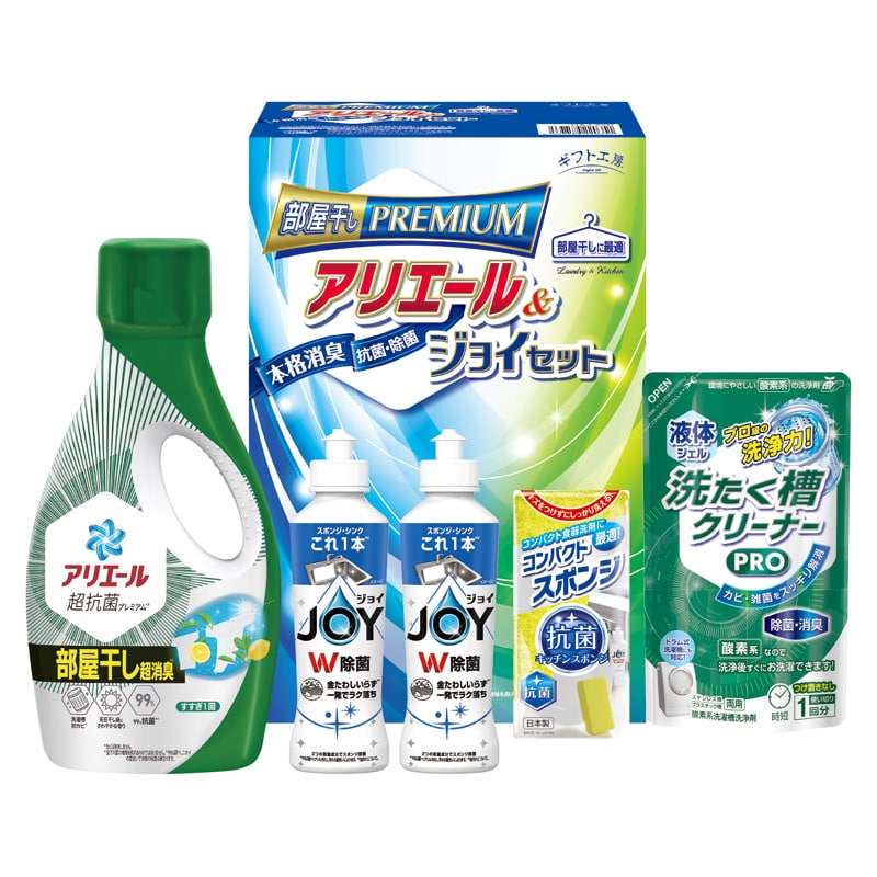 ギフト工房 アリエール部屋干し&ジョイセット /洗濯用洗剤 洗剤・柔軟剤・クリーナー 日用消耗品 日用品・ヘルスケア ギフト プレゼント プチギフト 祝い お年賀 2026 バレンタイン プレゼント