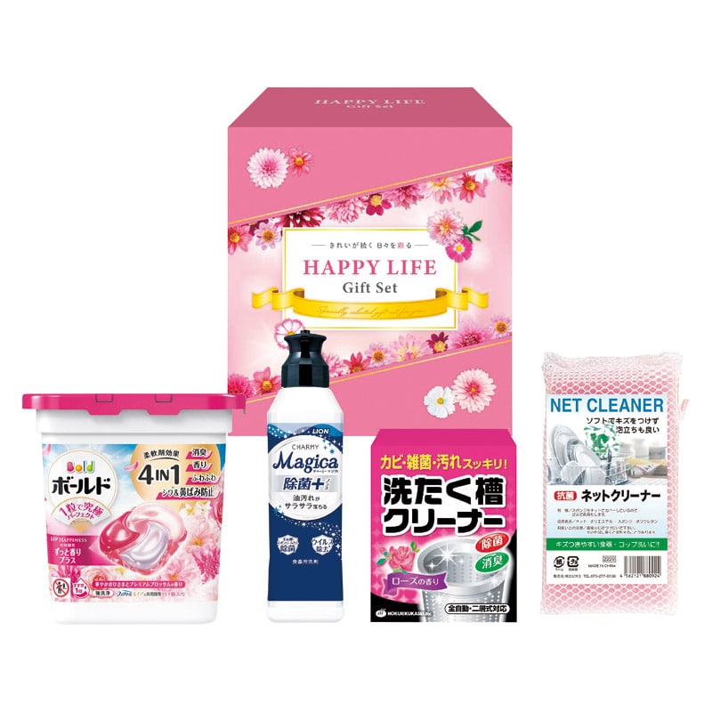 ハッピーライフギフト /洗濯用洗剤 洗剤・柔軟剤・クリーナー 日用消耗品 日用品・ヘルスケア ギフト プレゼント プチギフト 祝い お年賀 御年賀 2026 送料無料 人気 年始挨拶 バレンタイン プレゼント