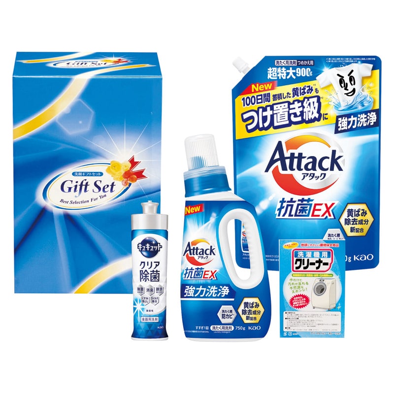 抗菌クリア洗剤ギフト  ／洗濯用洗剤 洗剤・柔軟剤・クリーナー 日用消耗品 日用品・ヘルスケア ギフト プレゼント プチギフト 祝い お年賀 御年賀 2026 送料無料 人気 年始挨拶 バレンタイン プレゼント