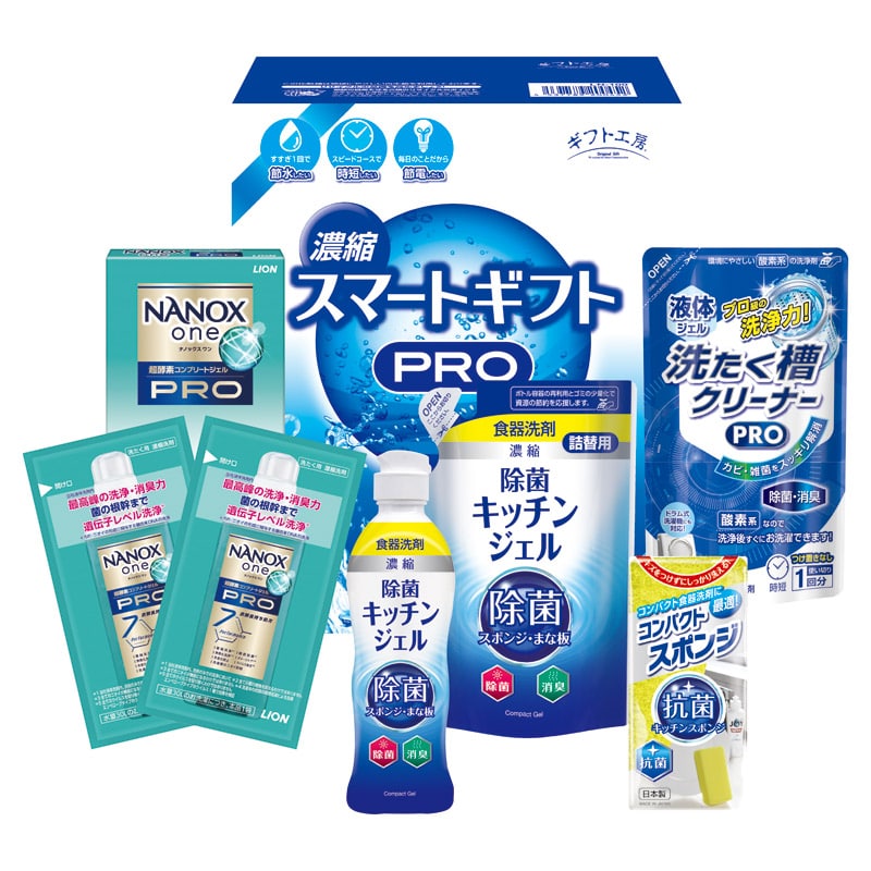 ギフト工房 濃縮スマートギフト  ／洗濯用洗剤 洗剤・柔軟剤・クリーナー 日用消耗品 日用品・ヘルスケア ギフト プレゼント プチギフト 祝い お年賀 御年賀 2026 送料無料 人気 年始挨拶 バレンタイン プレゼント