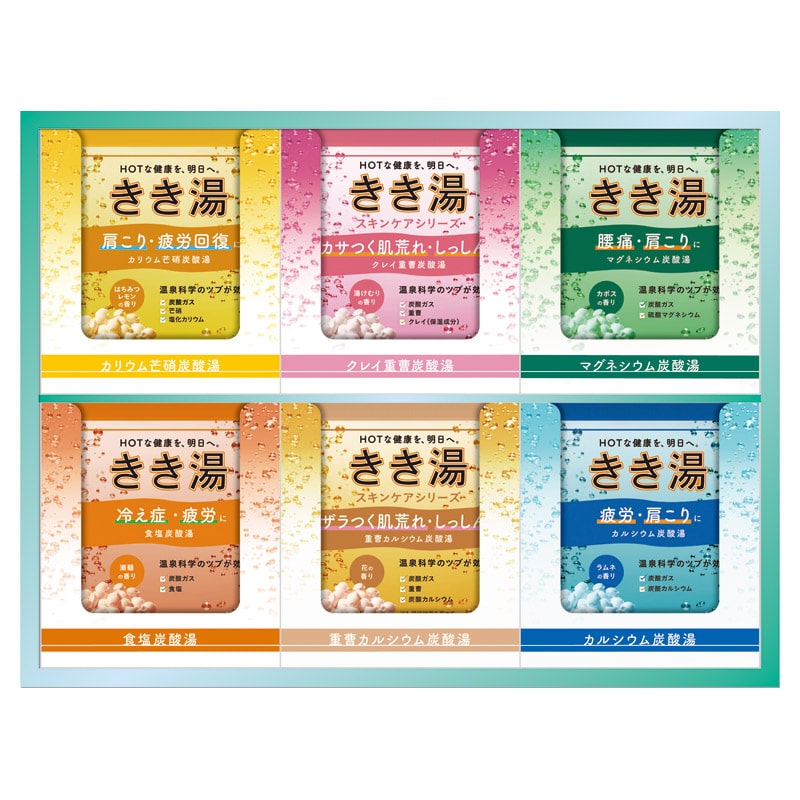 バスクリン きき湯オリジナルギフトセット  ／入浴剤 バス用品 日用品・ヘルスケア ギフト プレゼント プチギフト 祝い お年賀 御年賀 2026 送料無料 人気 年始挨拶 バレンタイン チョコ 以外 子供 友達