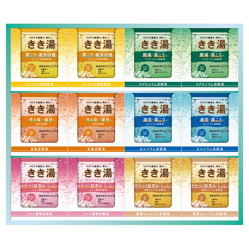 バスクリン きき湯オリジナルギフトセット  ／入浴剤 バス用品 日用品・ヘルスケア ギフト プレゼント プチギフト 祝い お年賀 御年賀 2026 送料無料 人気 年始挨拶 バレンタイン チョコ 以外 子供 友達