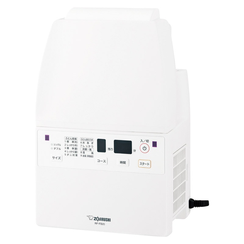 象印 ふとん乾燥機 ／布団乾燥機 生活家電 家電 ホワイトデー お返し 人気 プチ 卒業 入学 記念品 プレゼント お祝 2026 送料無料 ギフト プレゼント