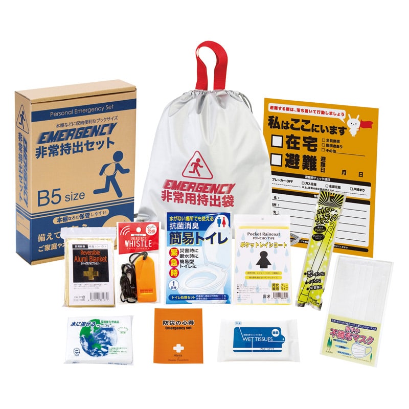 非常持出11点セット ／防災セット・非常用持ちだし袋 防災関連グッズ 日用品・ヘルスケア ギフト プレゼント プチギフト 祝い お年賀 御年賀 2026 送料無料 人気 年始挨拶 バレンタイン チョコ 以外 子供 友達