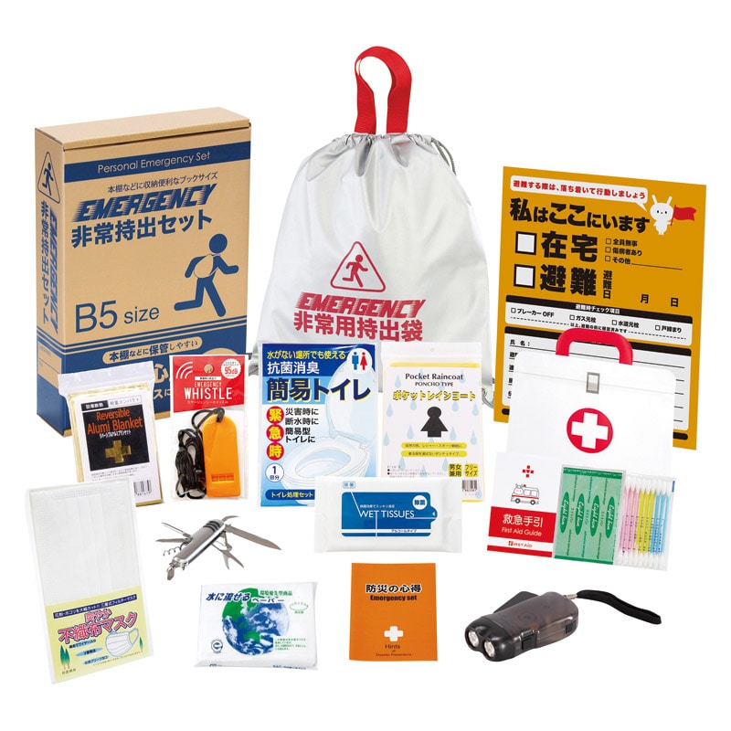 非常持出13点セット ／防災セット・非常用持ちだし袋 防災関連グッズ 日用品・ヘルスケア ギフト プレゼント プチギフト 祝い お年賀 御年賀 2026 送料無料 人気 年始挨拶 バレンタイン チョコ 以外 子供 友達