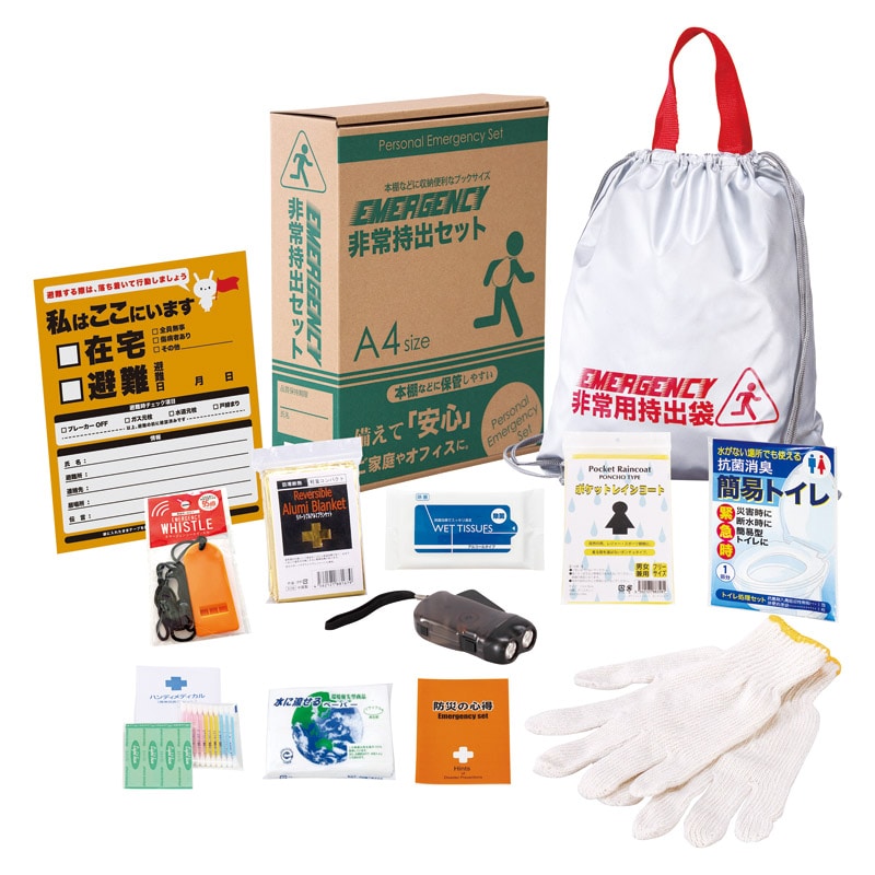 非常持出12点セット ／防災セット・非常用持ちだし袋 防災関連グッズ 日用品・ヘルスケア ギフト プレゼント プチギフト 祝い お年賀 御年賀 2026 送料無料 人気 年始挨拶 バレンタイン チョコ 以外 子供 友達