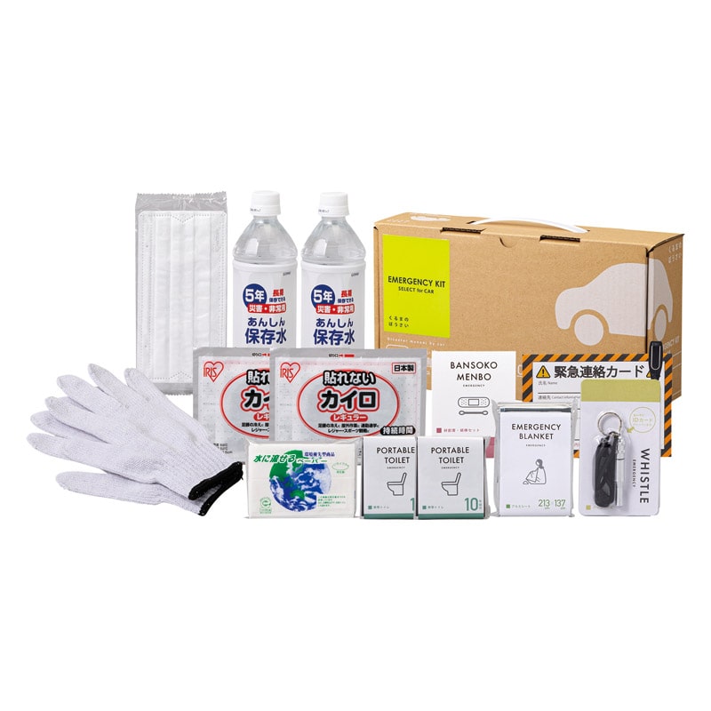 車載用防災14点セット ／防災セット・非常用持ちだし袋 防災関連グッズ 日用品・ヘルスケア ギフト プレゼント プチギフト 祝い お年賀 御年賀 2026 送料無料 人気 年始挨拶 バレンタイン チョコ 以外 子供 友達