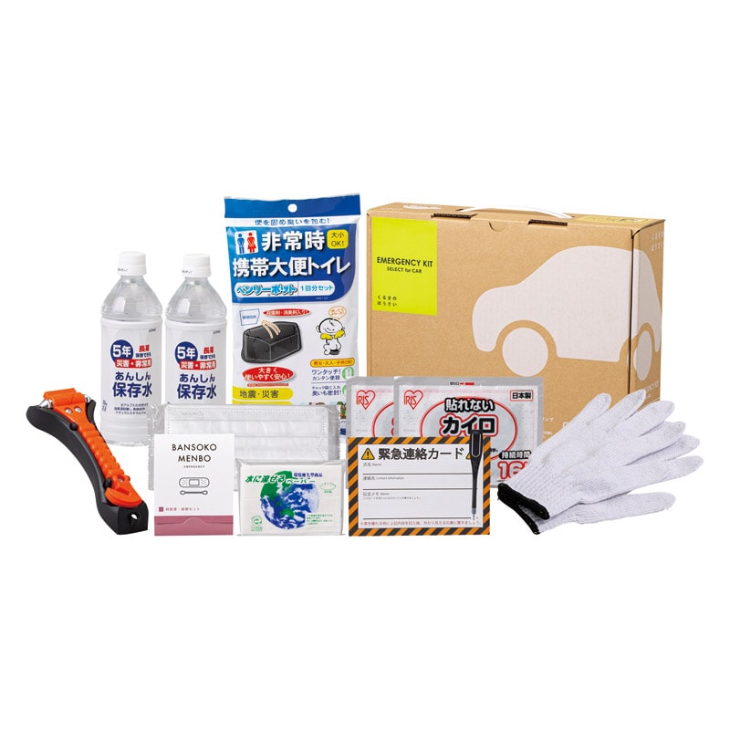 車載用防災12点セット ／防災セット・非常用持ちだし袋 防災関連グッズ 日用品・ヘルスケア ギフト プレゼント プチギフト 祝い お年賀 御年賀 2026 送料無料 人気 年始挨拶 バレンタイン チョコ 以外 子供 友達